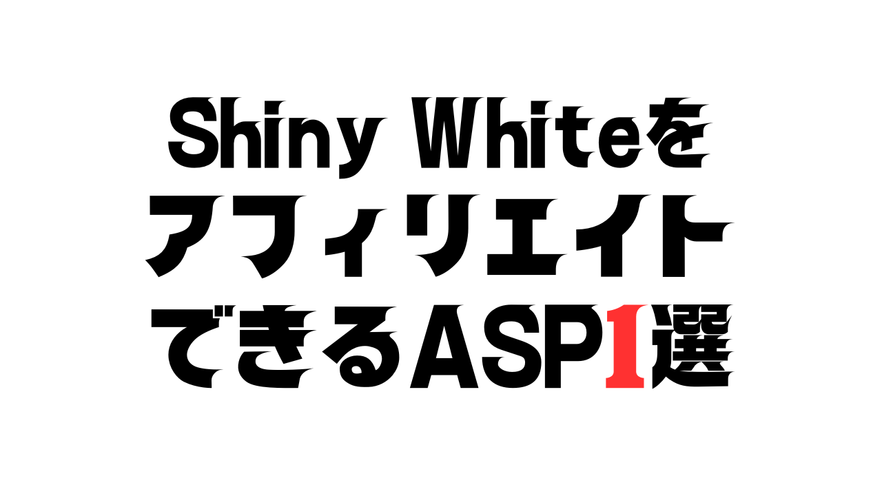 Shiny White