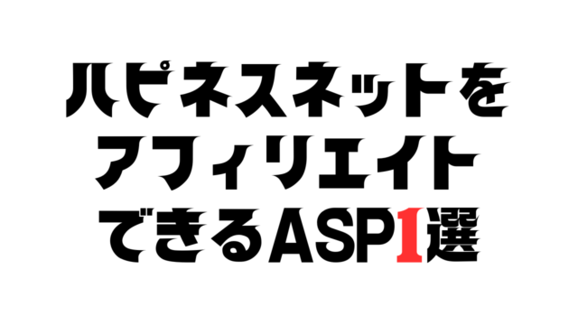 ハピネスネット