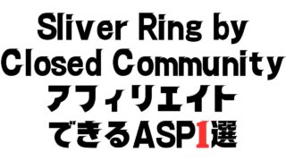 Sliver-Ring-by-Closed-Community-asp